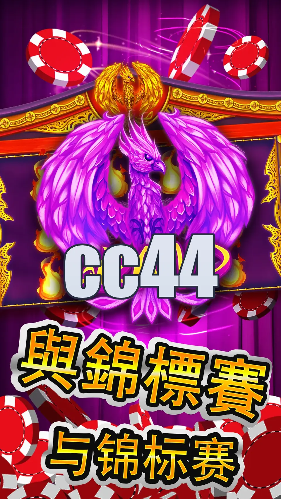 cc44 Capturas de tela - APK Oficial